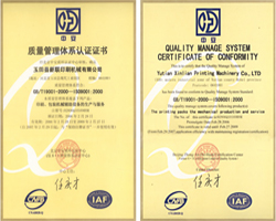 我公司在2010年获得了河北省中小企业铭牌产品,